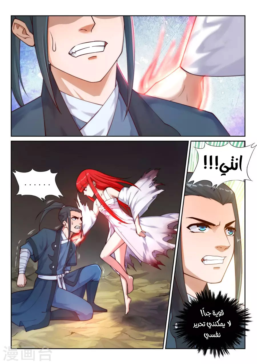 Against the gods: Chapter 36 - Page 2