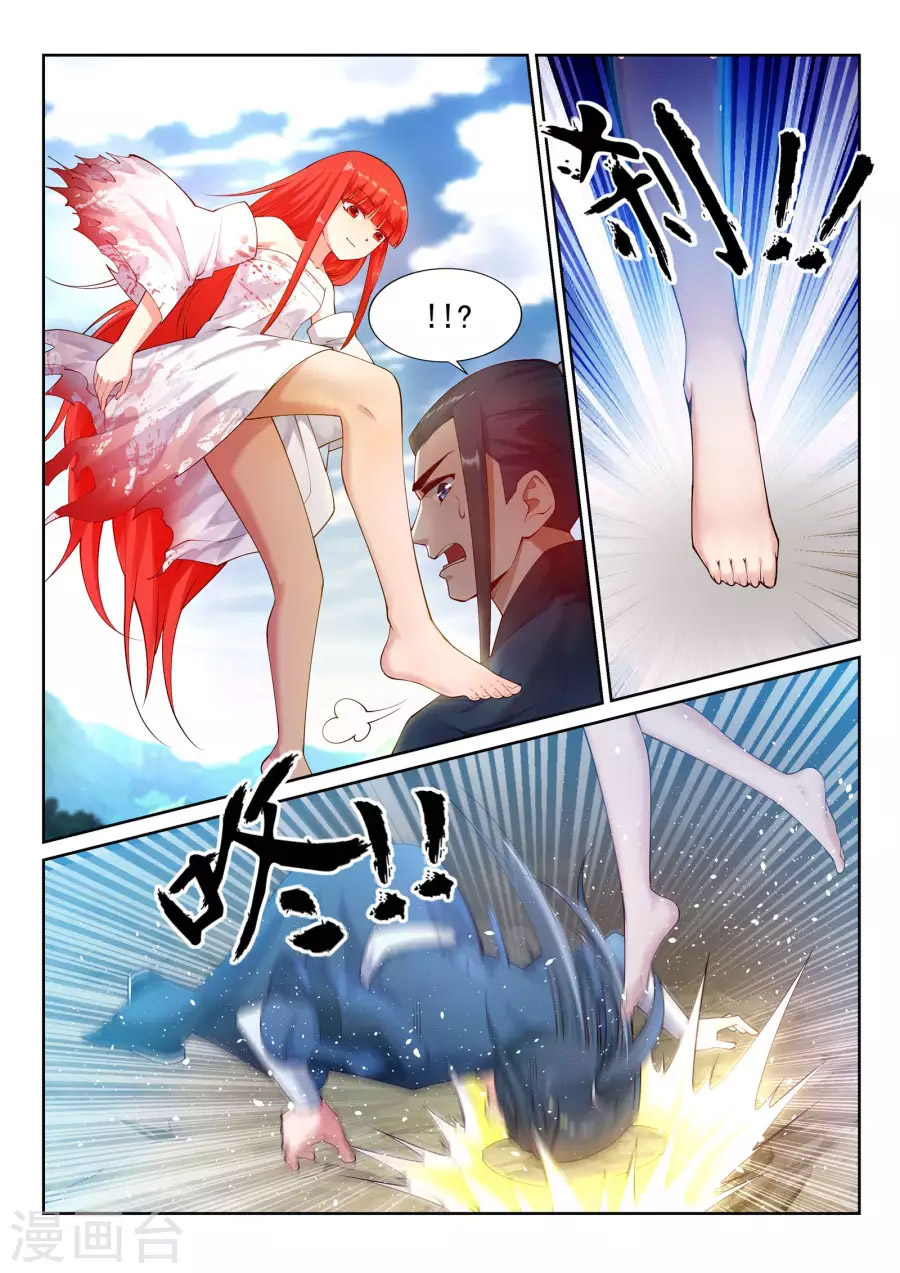 Against the gods: Chapter 36 - Page 4