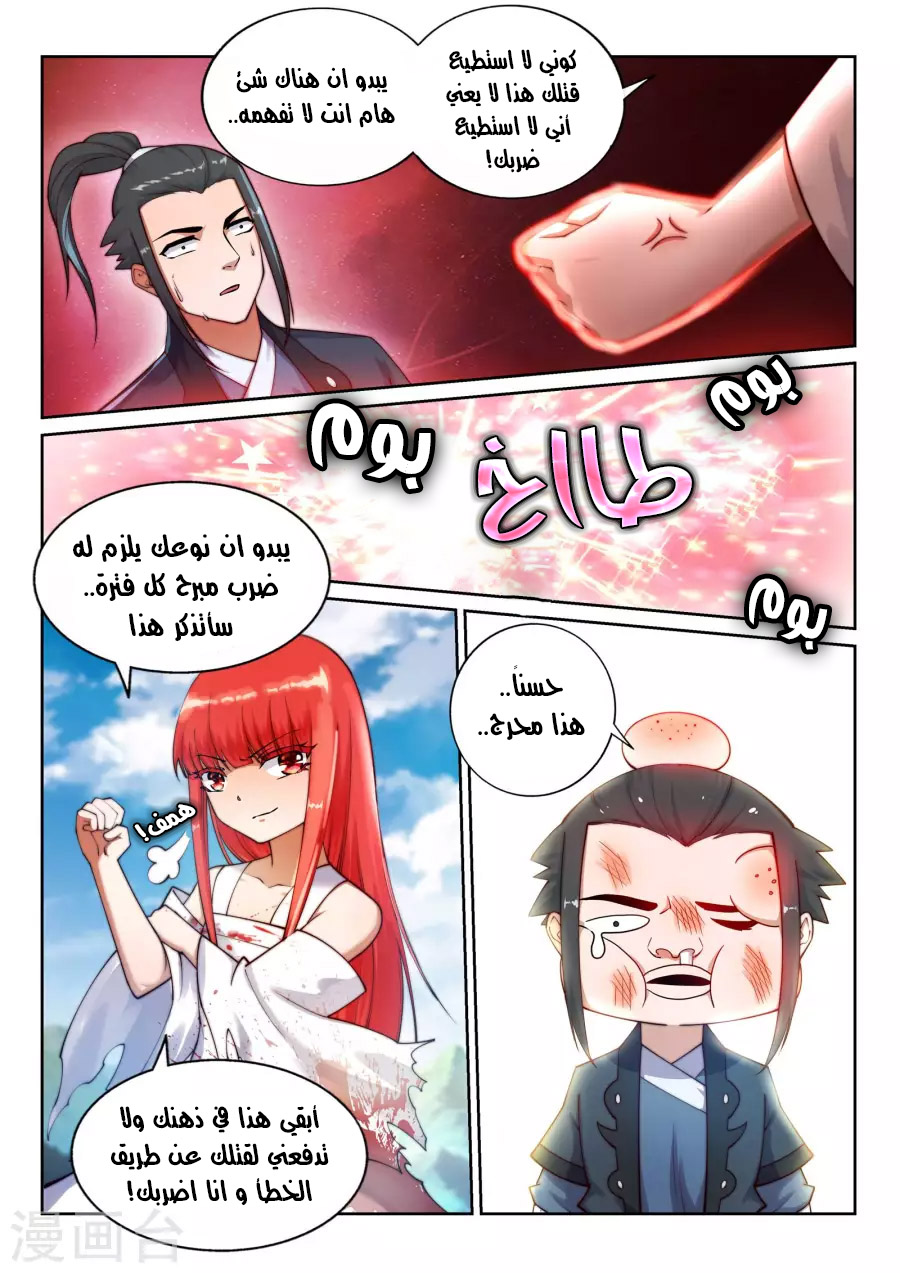 Against the gods: Chapter 36 - Page 10