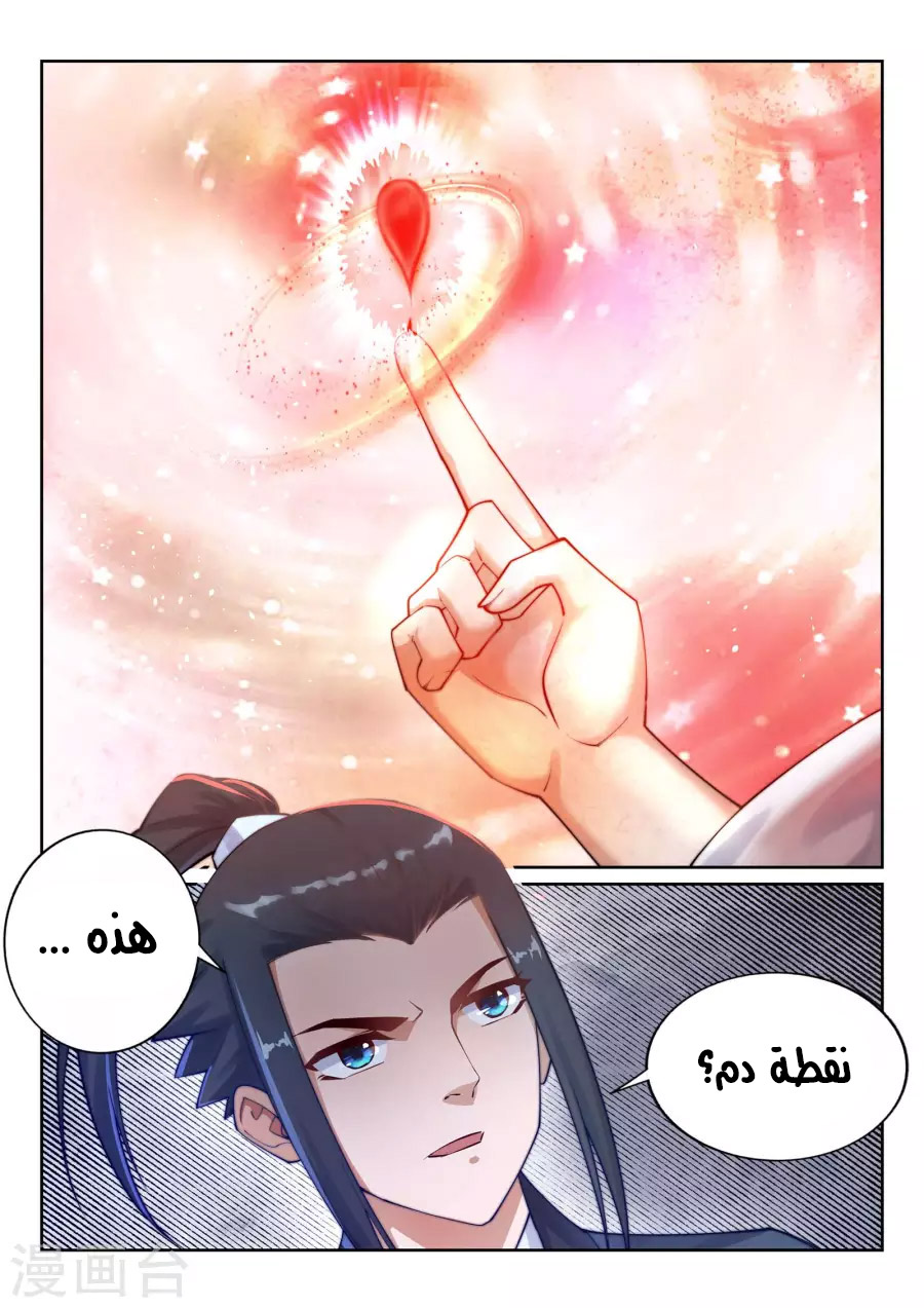 Against the gods: Chapter 36 - Page 12