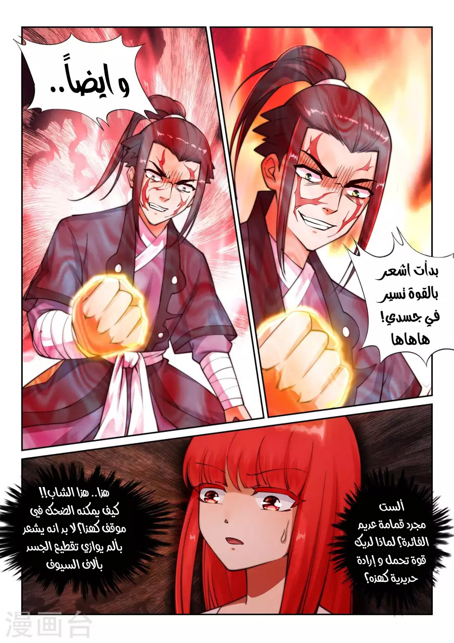 Against the gods: Chapter 37 - Page 10