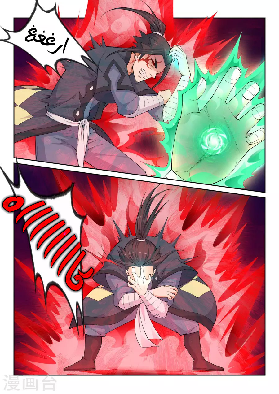 Against the gods: Chapter 38 - Page 3