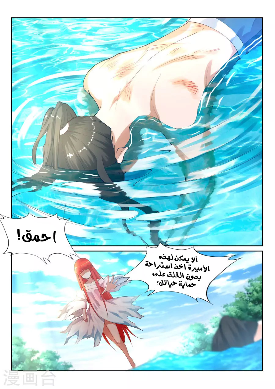 Against the gods: Chapter 39 - Page 5