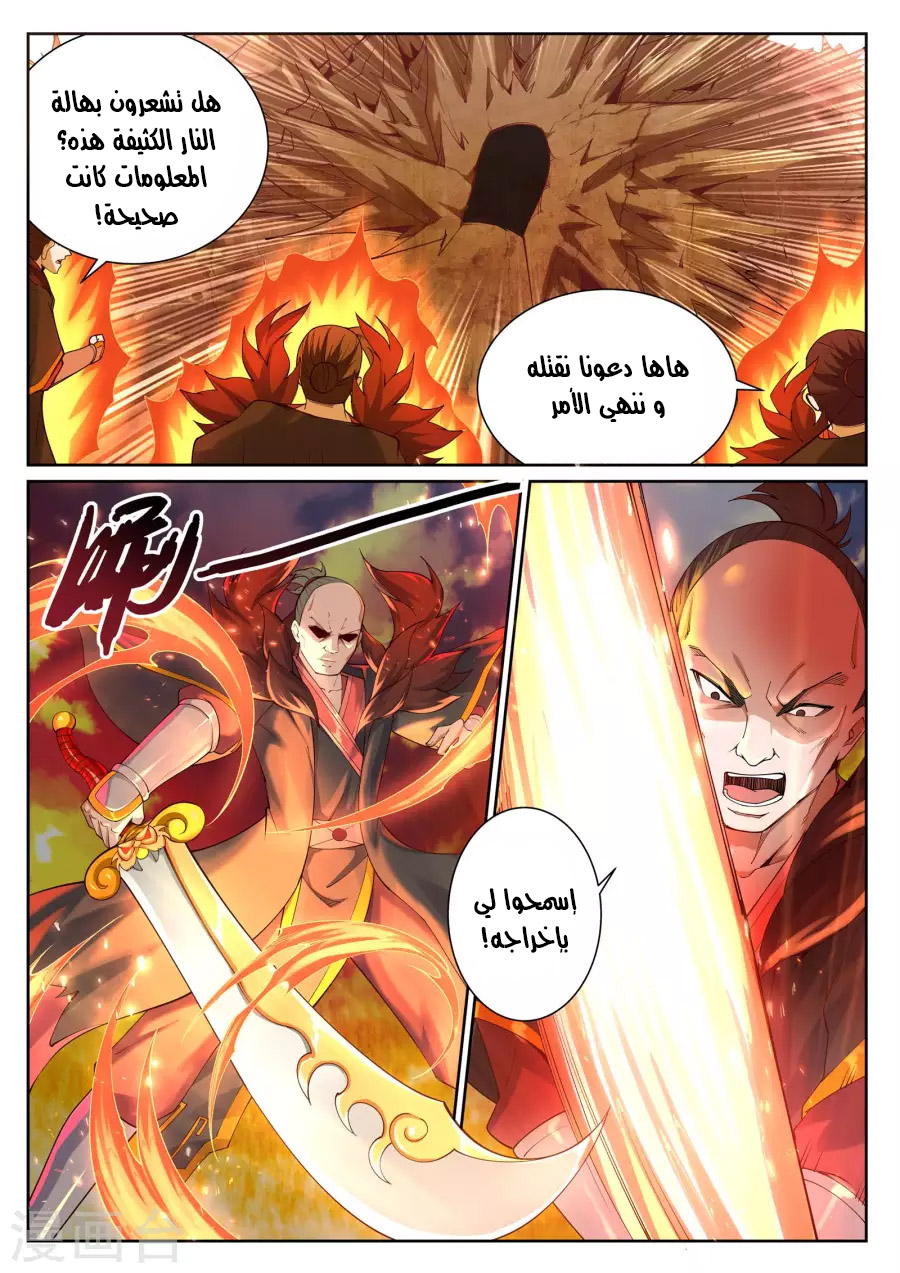 Against the gods: Chapter 41 - Page 11