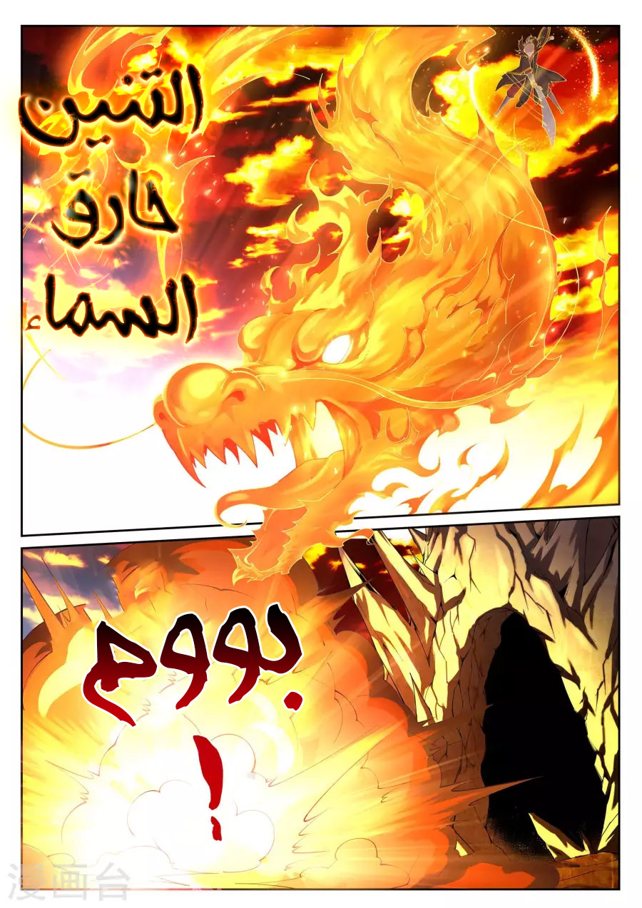 Against the gods: Chapter 41 - Page 12