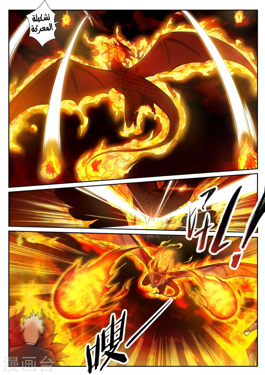 Against the gods: Chapter 42 - Page 7