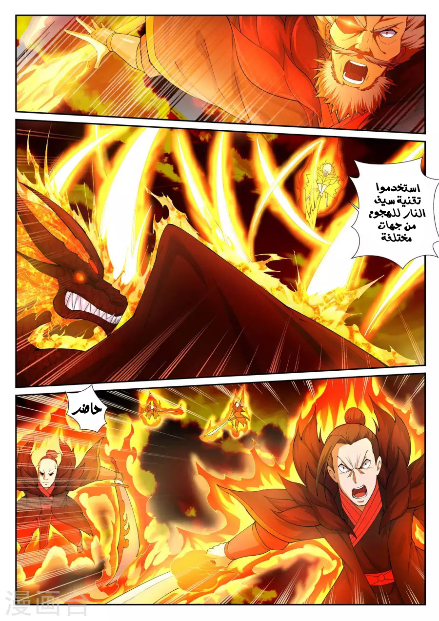 Against the gods: Chapter 42 - Page 9