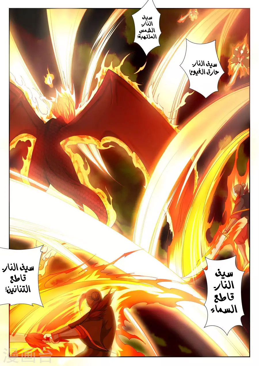 Against the gods: Chapter 42 - Page 10