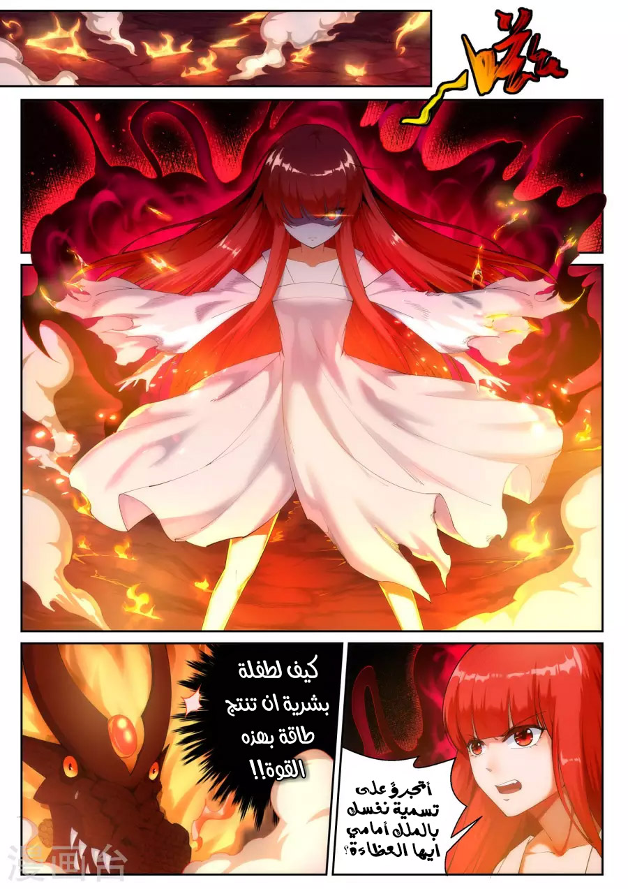 Against the gods: Chapter 45 - Page 9