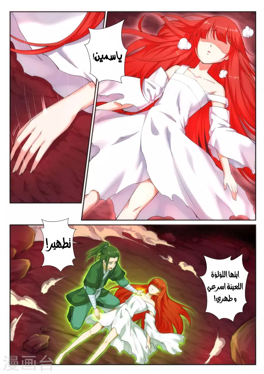 Against the gods: Chapter 46 - Page 3