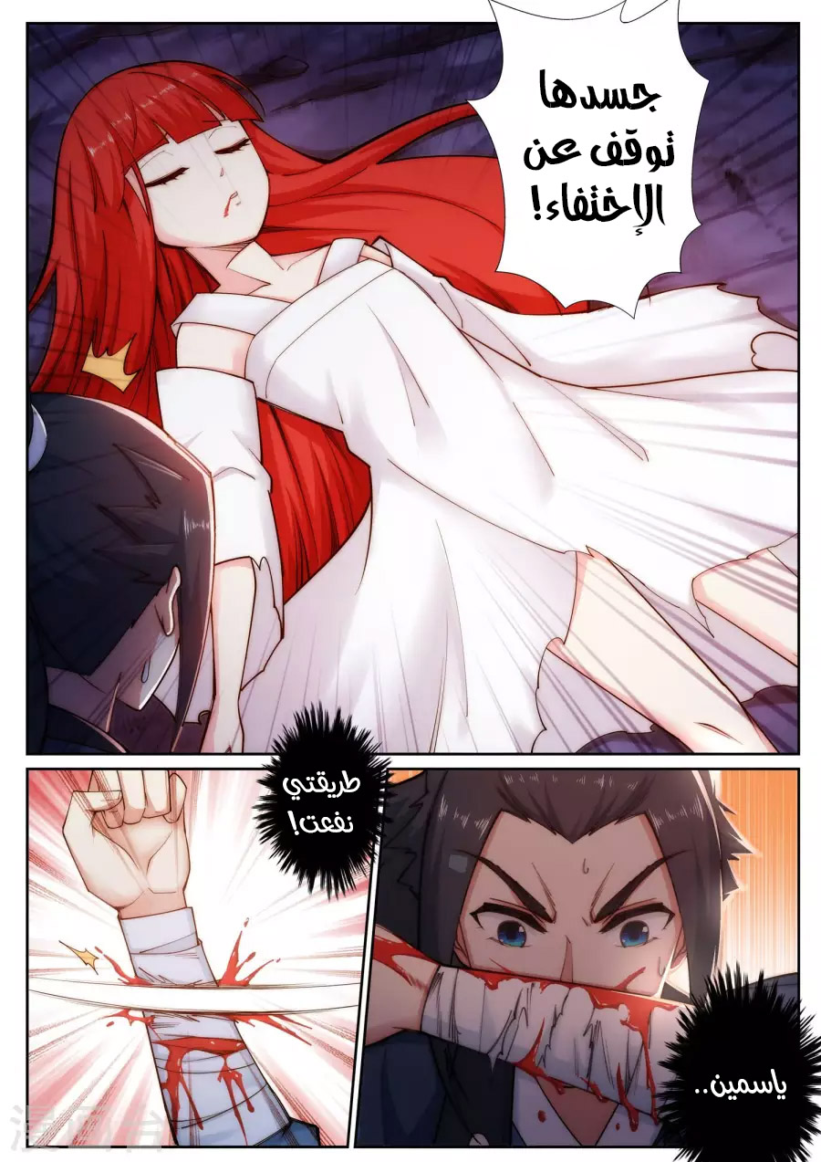 Against the gods: Chapter 46 - Page 10