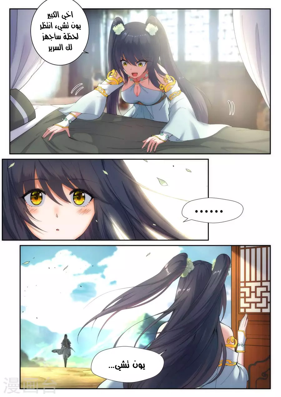 Against the gods: Chapter 47 - Page 4