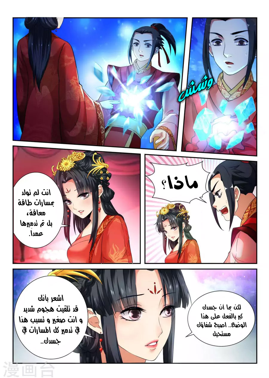 Against the gods: Chapter 5 - Page 2