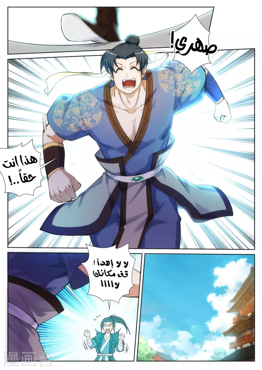 Against the gods: Chapter 51 - Page 10