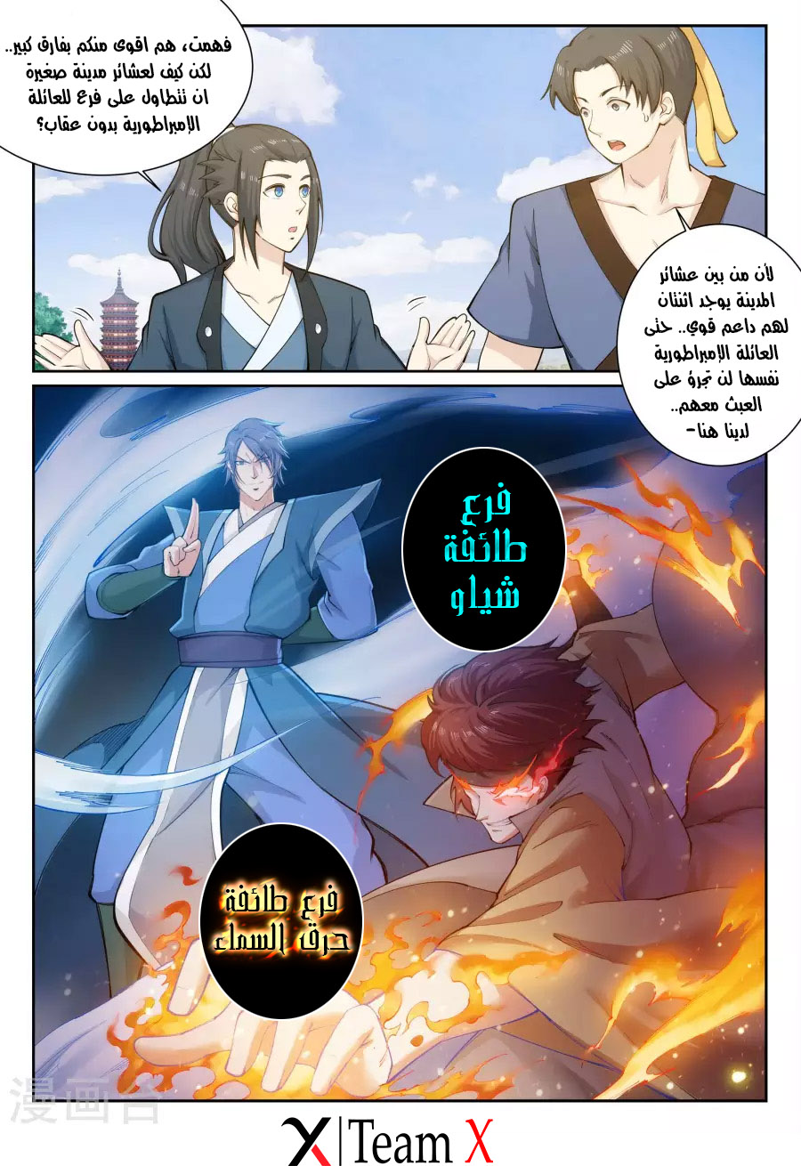 Against the gods: Chapter 52 - Page 13