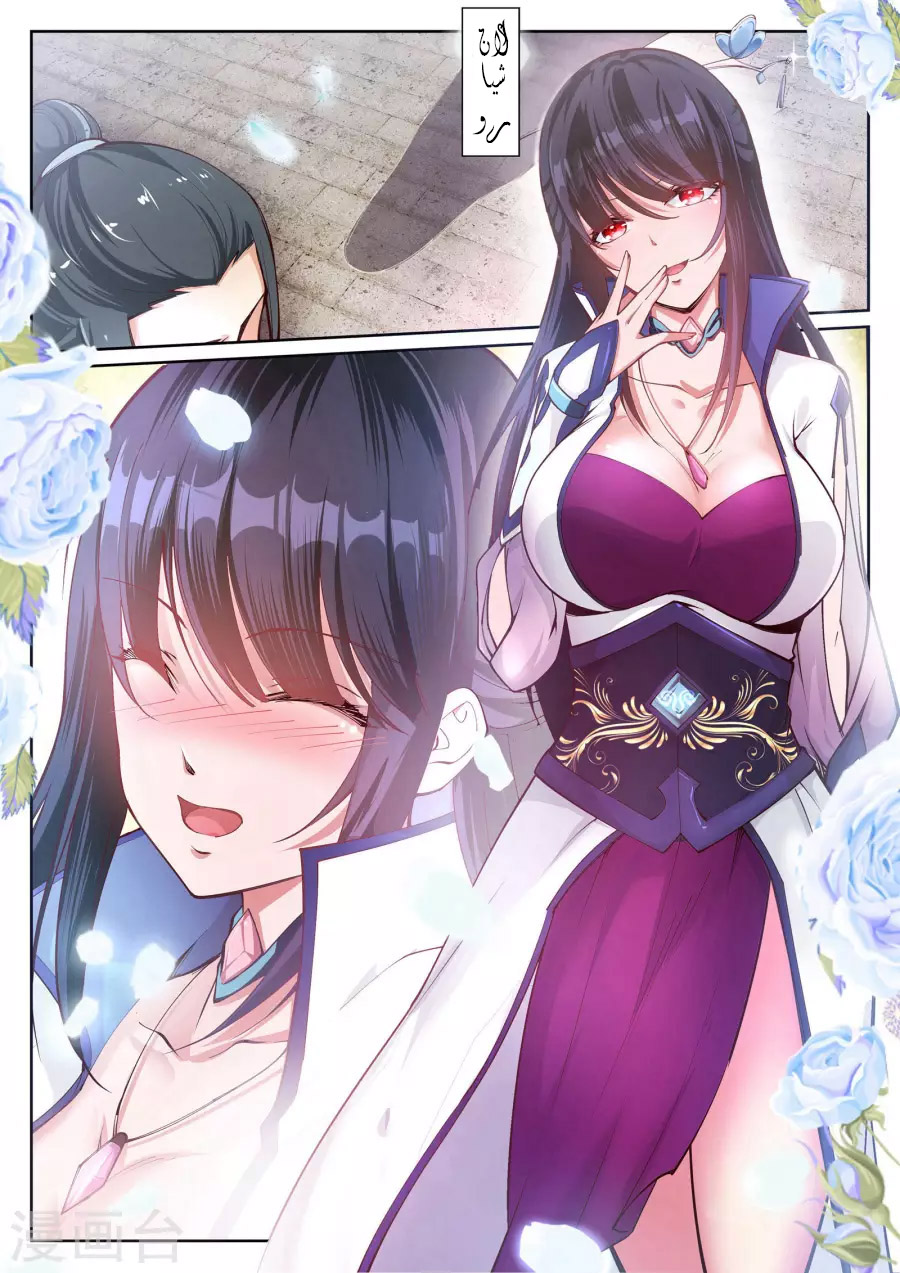 Against the gods: Chapter 53 - Page 8