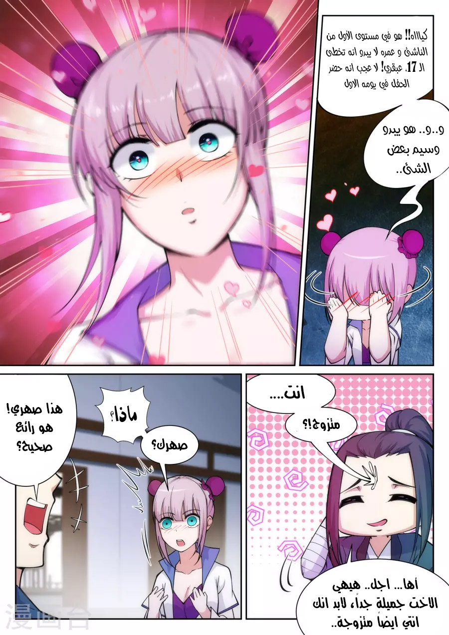 Against the gods: Chapter 54 - Page 10