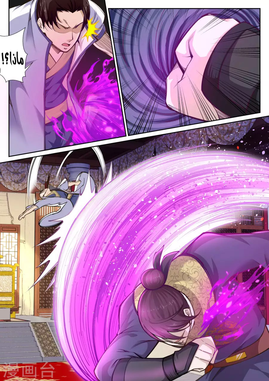 Against the gods: Chapter 56 - Page 6