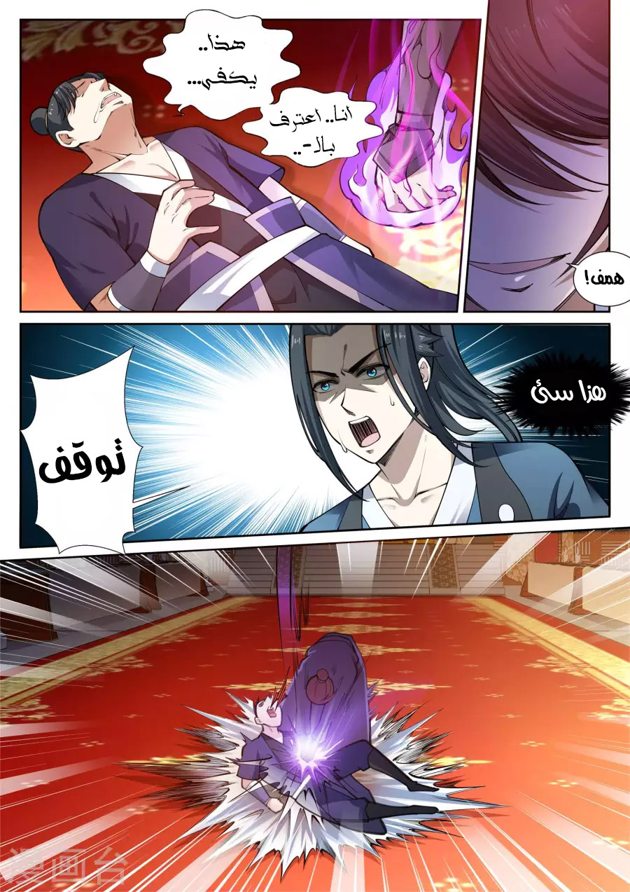 Against the gods: Chapter 57 - Page 7