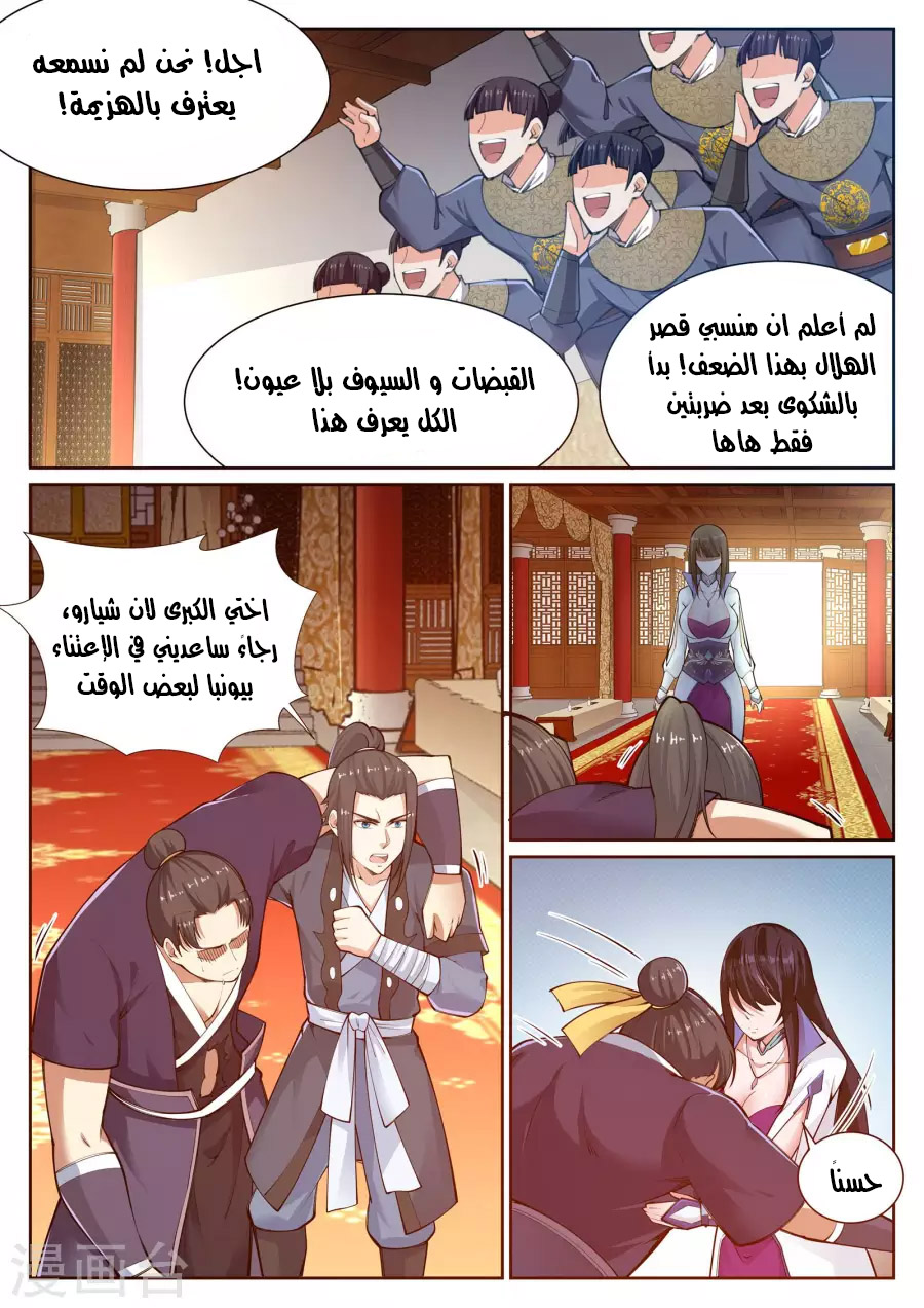 Against the gods: Chapter 57 - Page 9