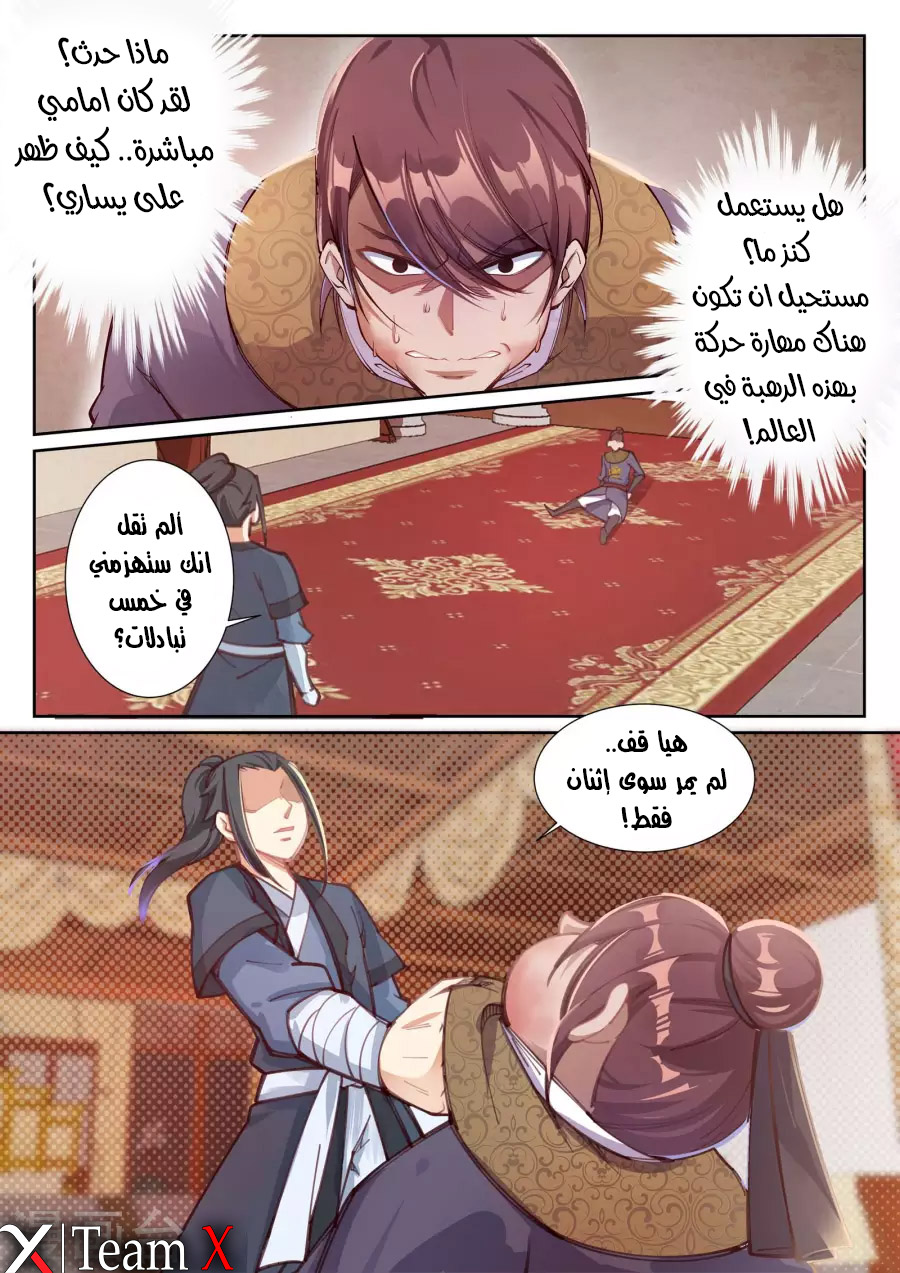 Against the gods: Chapter 58 - Page 10