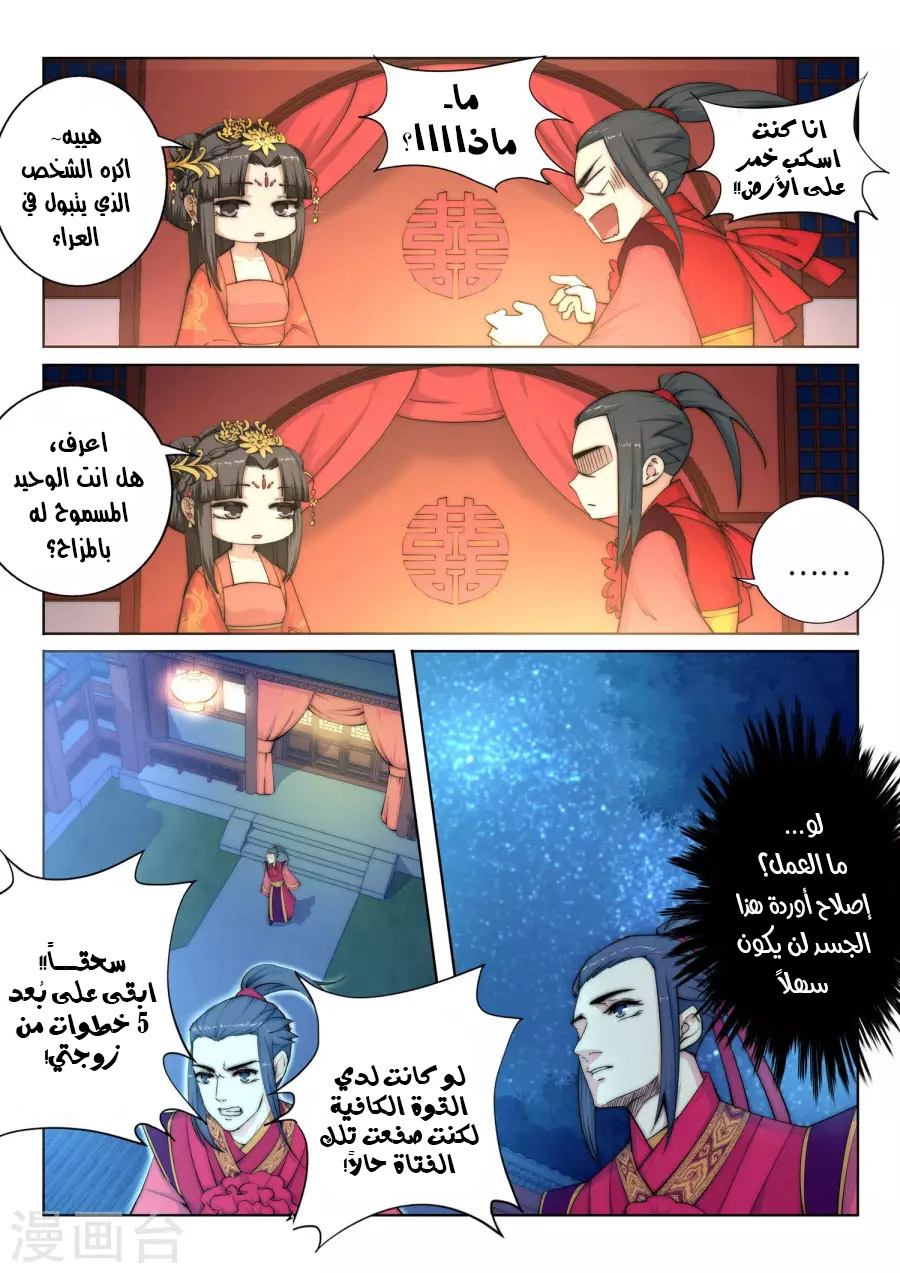 Against the gods: Chapter 6 - Page 12