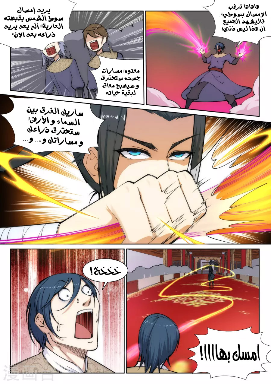 Against the gods: Chapter 60 - Page 5