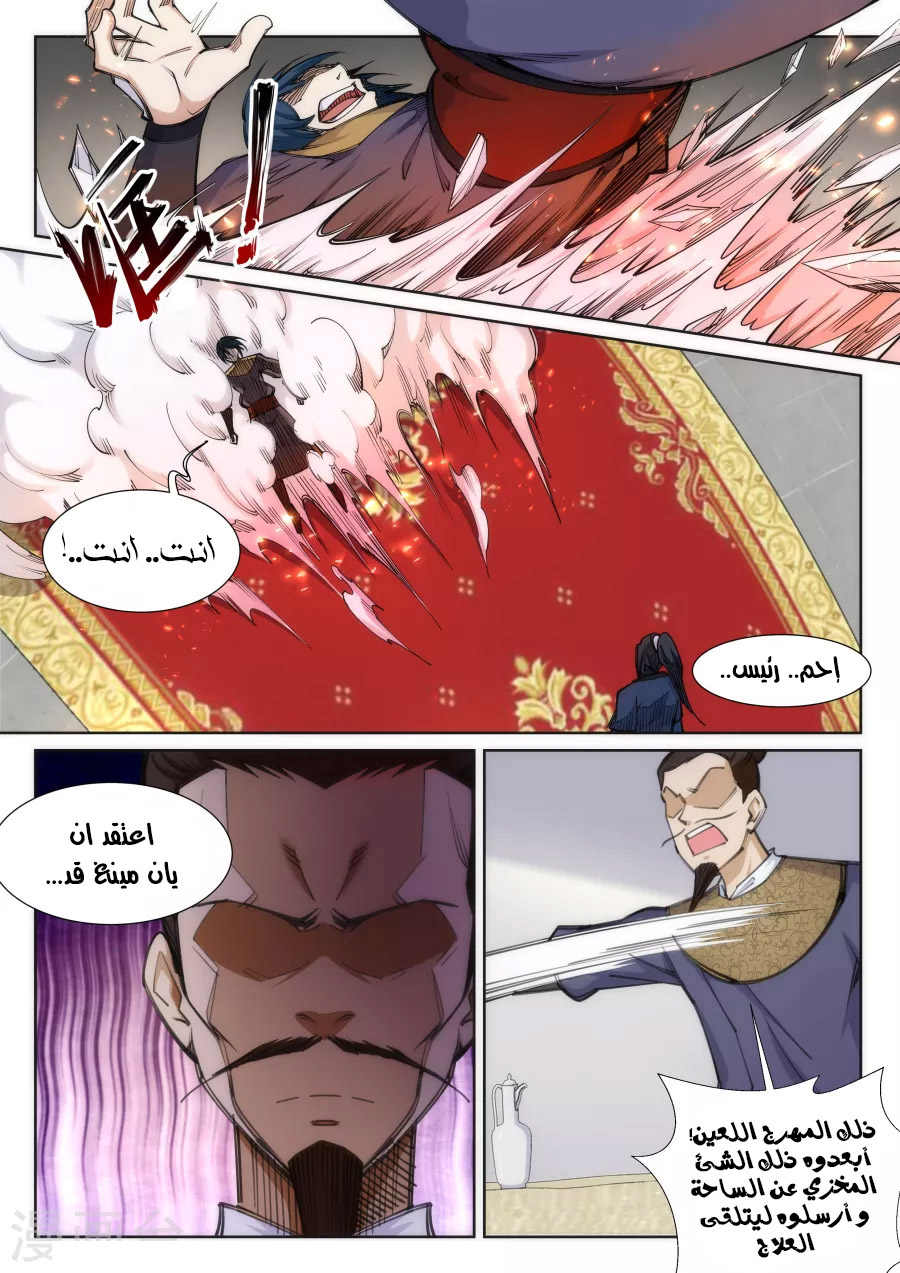 Against the gods: Chapter 60 - Page 10