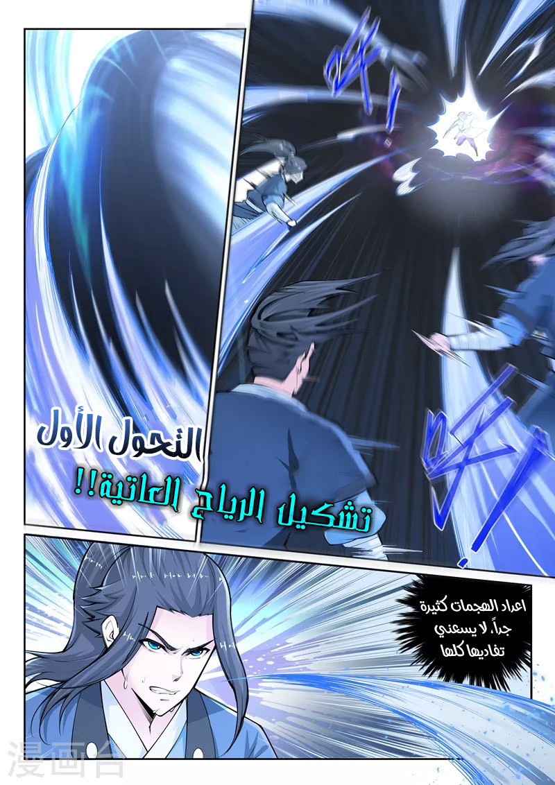 Against the gods: Chapter 61 - Page 7