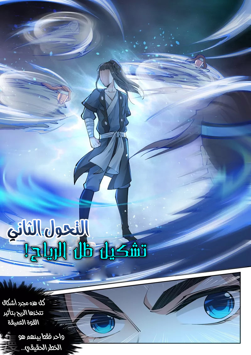 Against the gods: Chapter 61 - Page 9