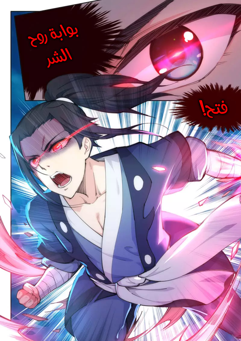 Against the gods: Chapter 62 - Page 2