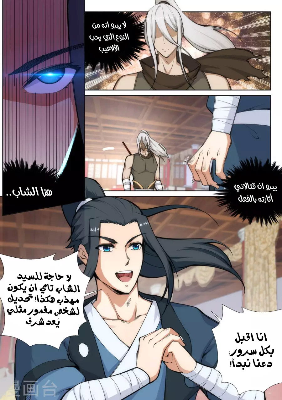 Against the gods: Chapter 62 - Page 9