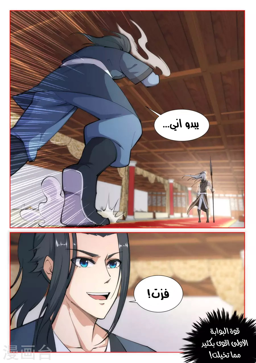 Against the gods: Chapter 63 - Page 11