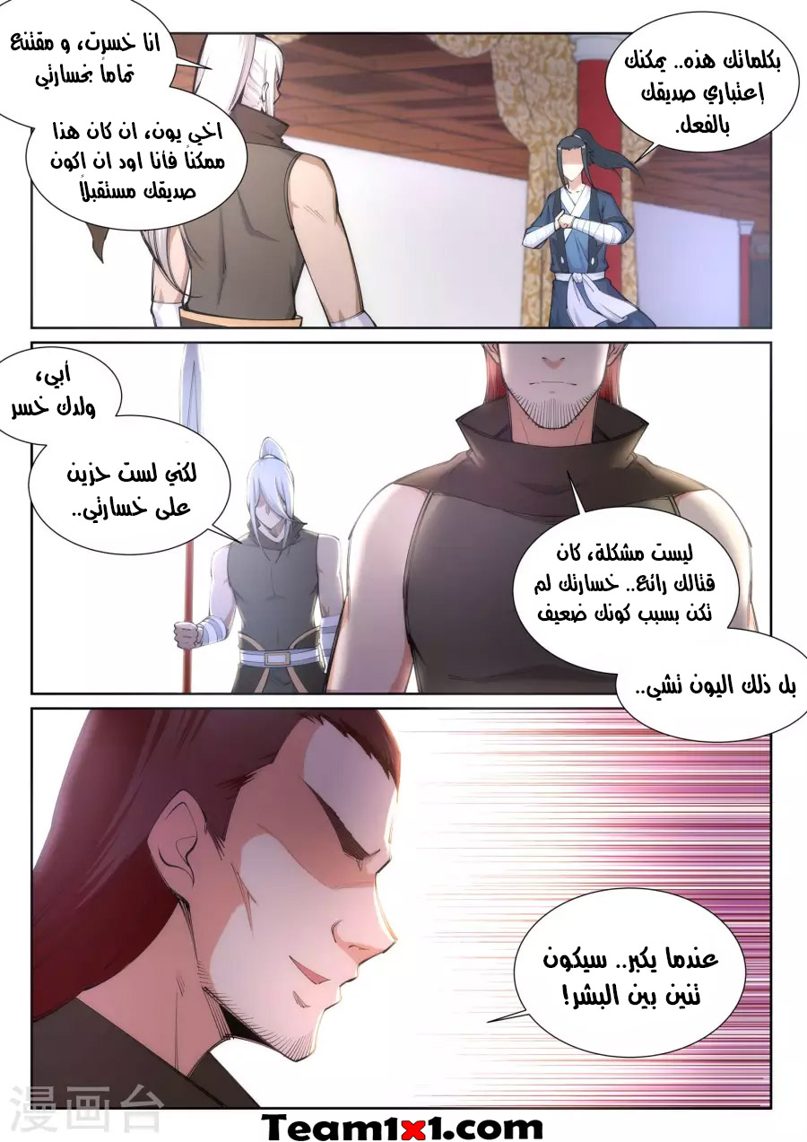 Against the gods: Chapter 63 - Page 12