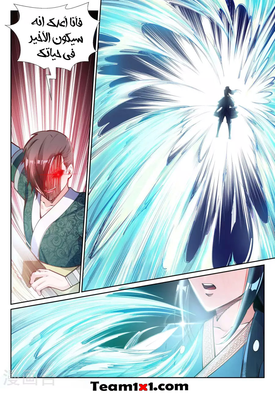 Against the gods: Chapter 64 - Page 10