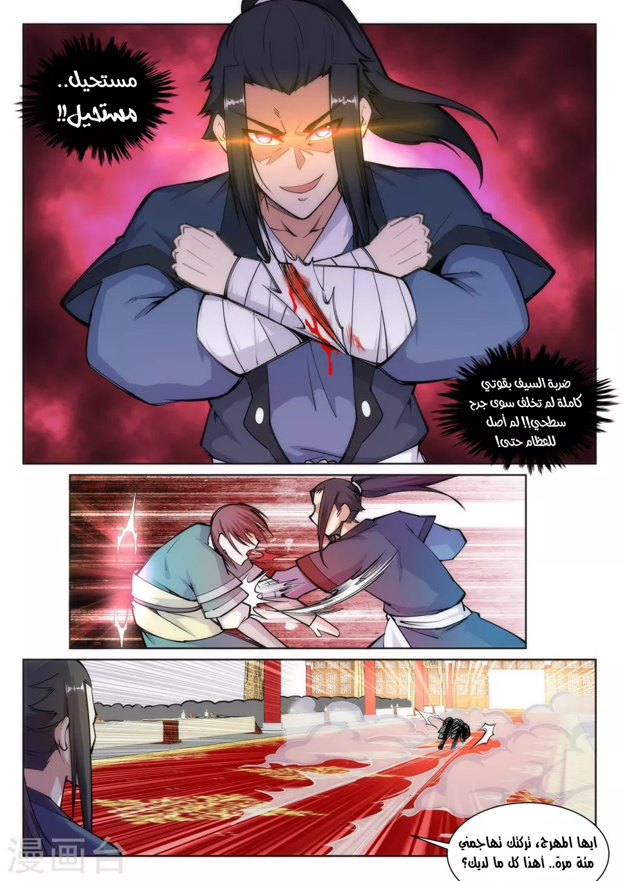 Against the gods: Chapter 65 - Page 10