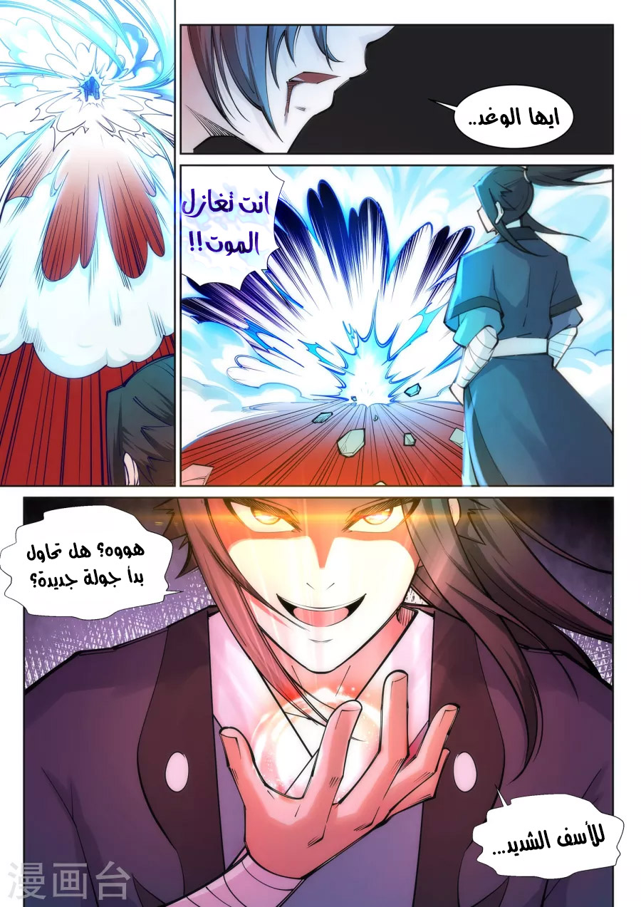 Against the gods: Chapter 65 - Page 11