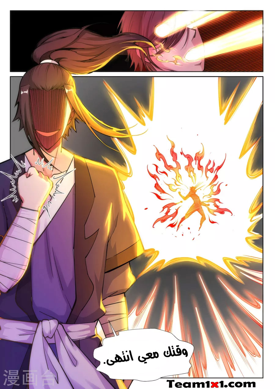 Against the gods: Chapter 65 - Page 12