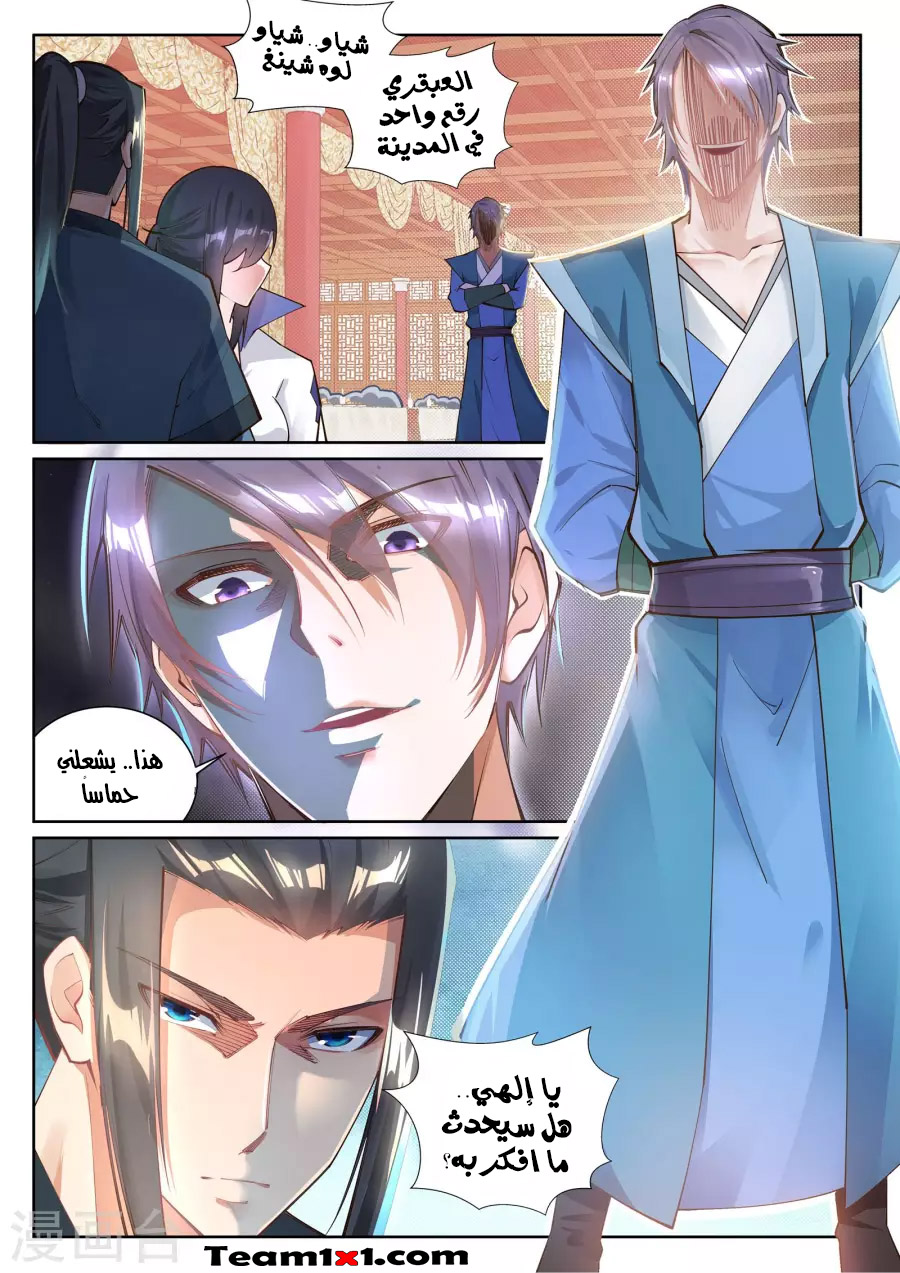 Against the gods: Chapter 66 - Page 9