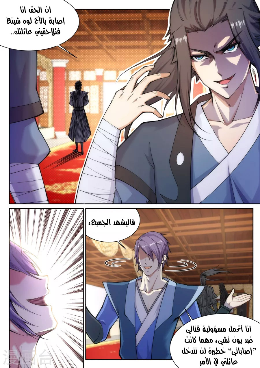 Against the gods: Chapter 67 - Page 9