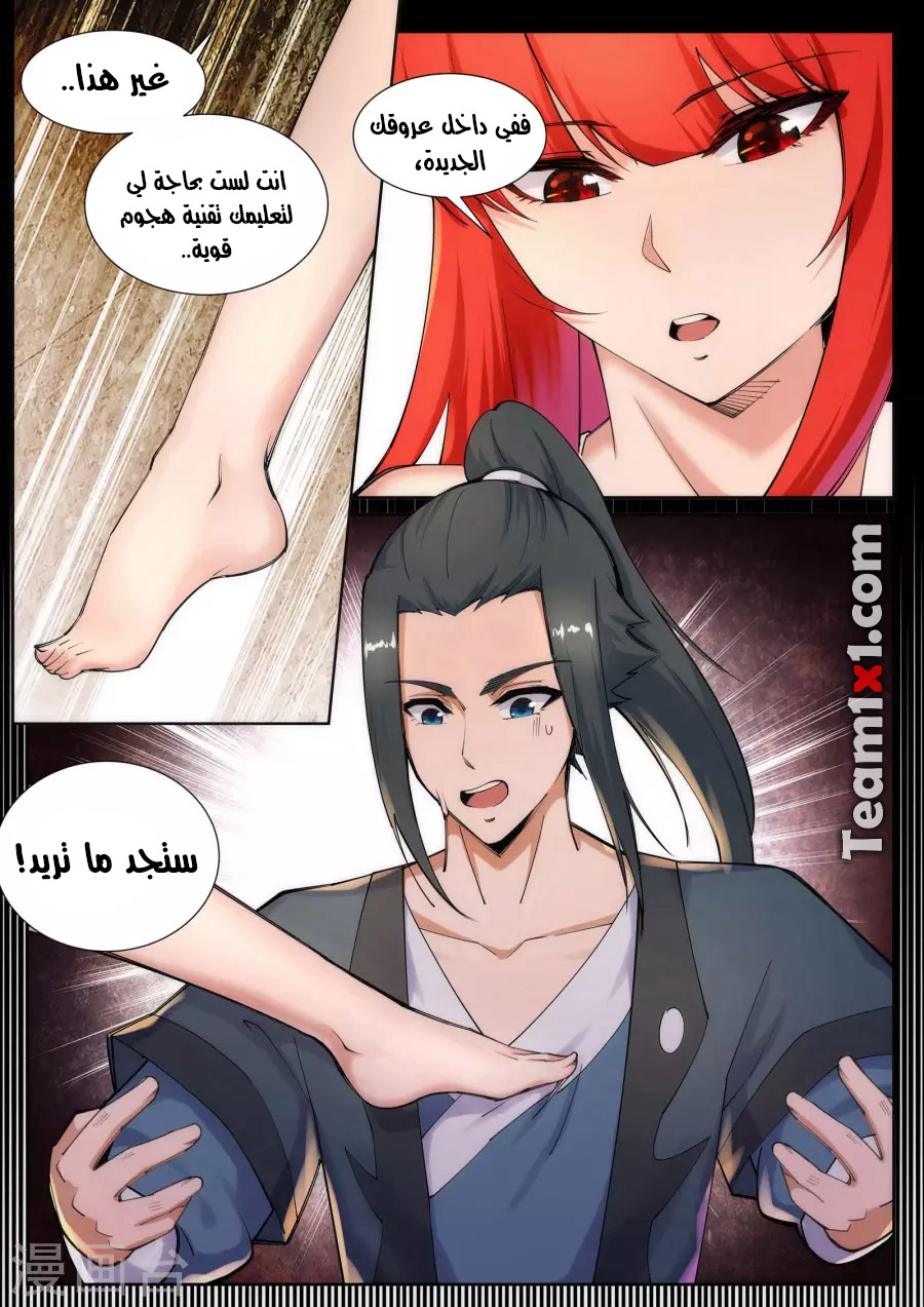 Against the gods: Chapter 68 - Page 10