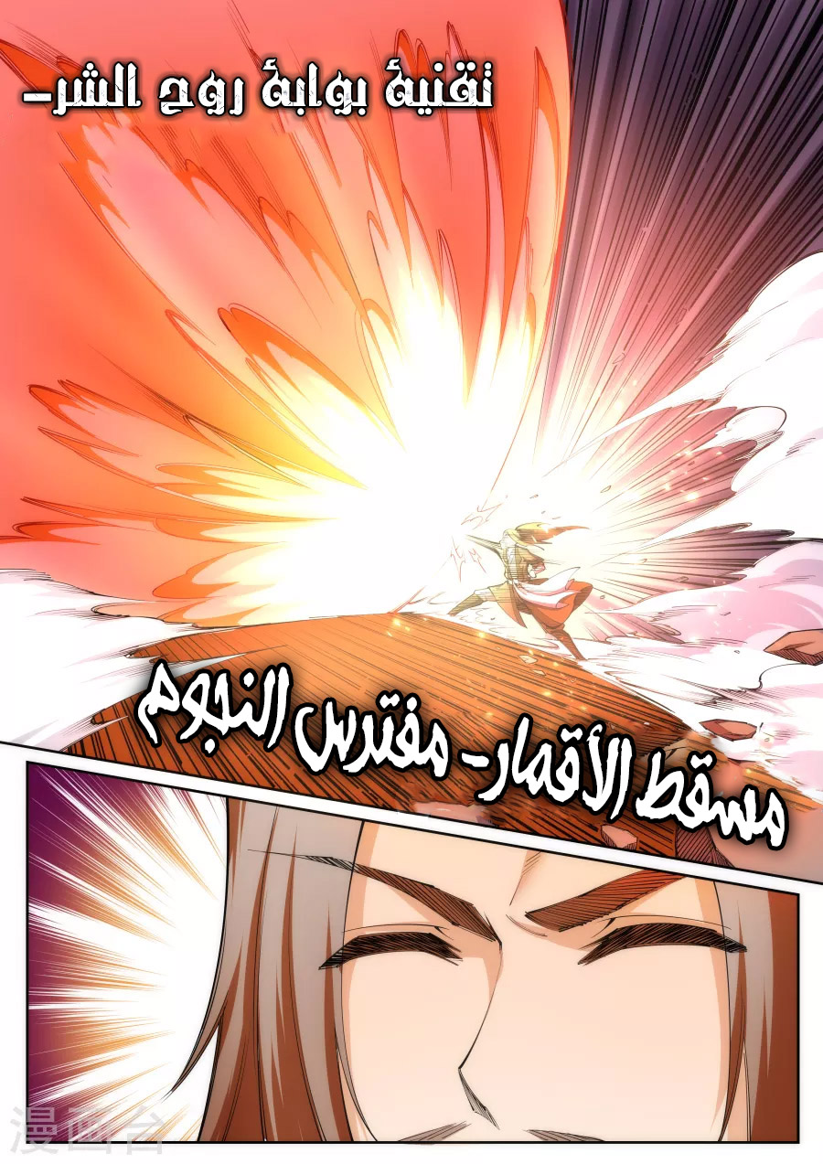 Against the gods: Chapter 69 - Page 4