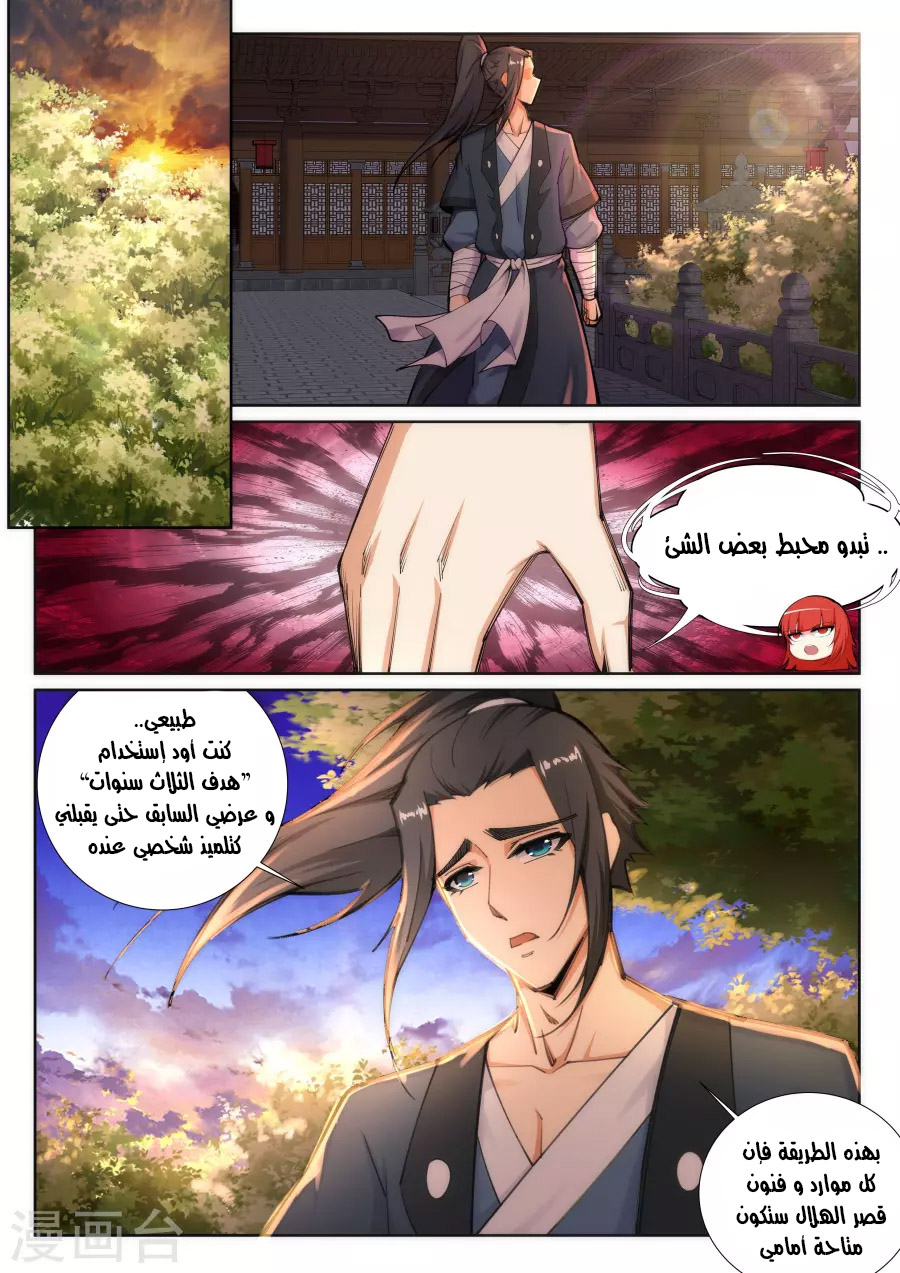 Against the gods: Chapter 71 - Page 10