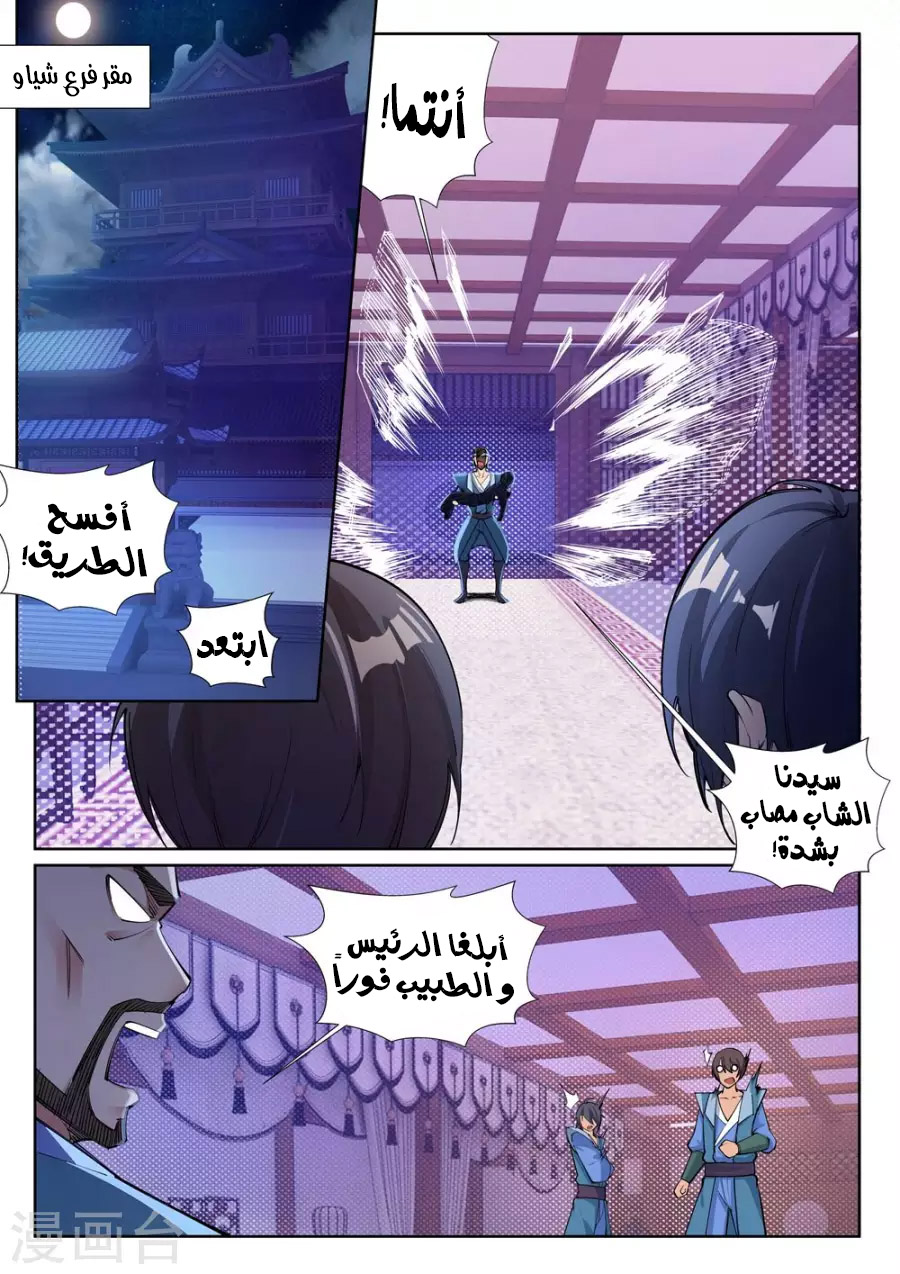 Against the gods: Chapter 72 - Page 6