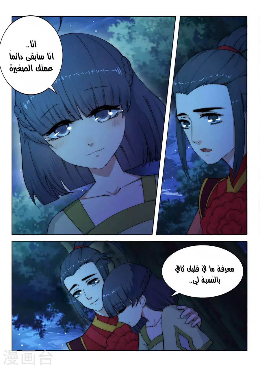 Against the gods: Chapter 8 - Page 11