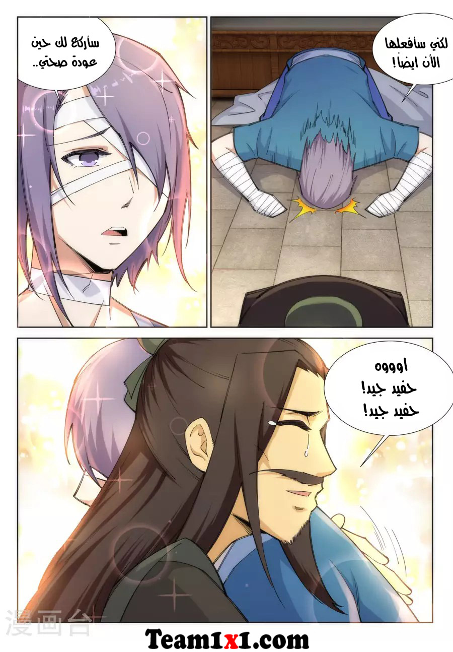 Against the gods: Chapter 80 - Page 11