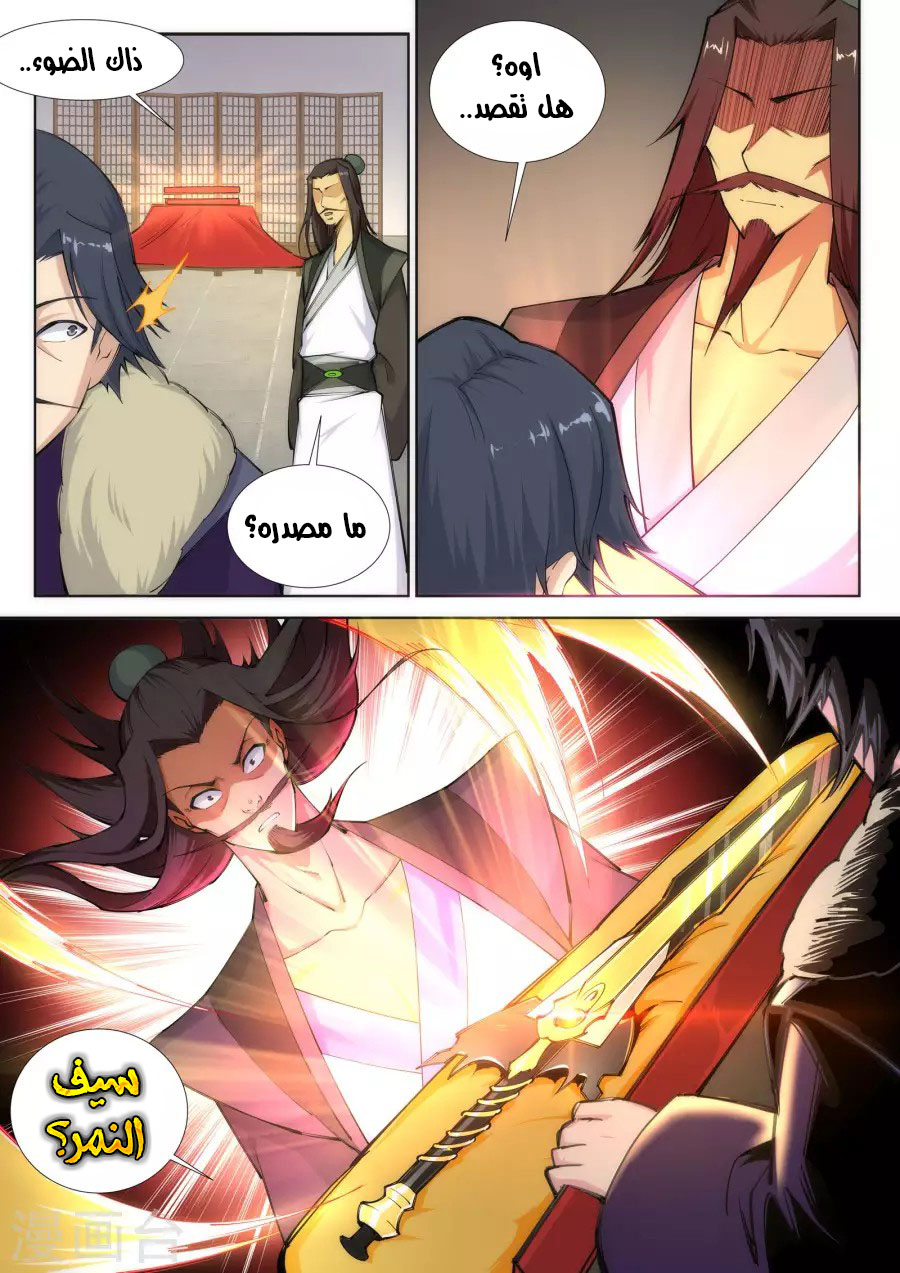 Against the gods: Chapter 81 - Page 12