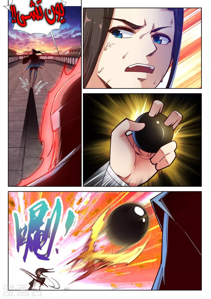 Against the gods: Chapter 85 - Page 11