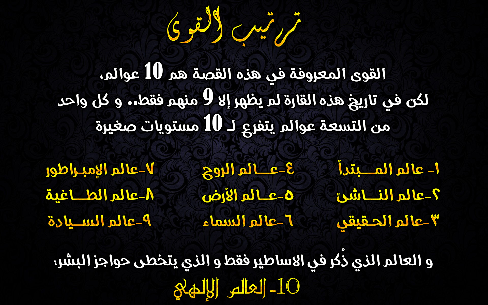 Against the gods: Chapter 87 - Page 13