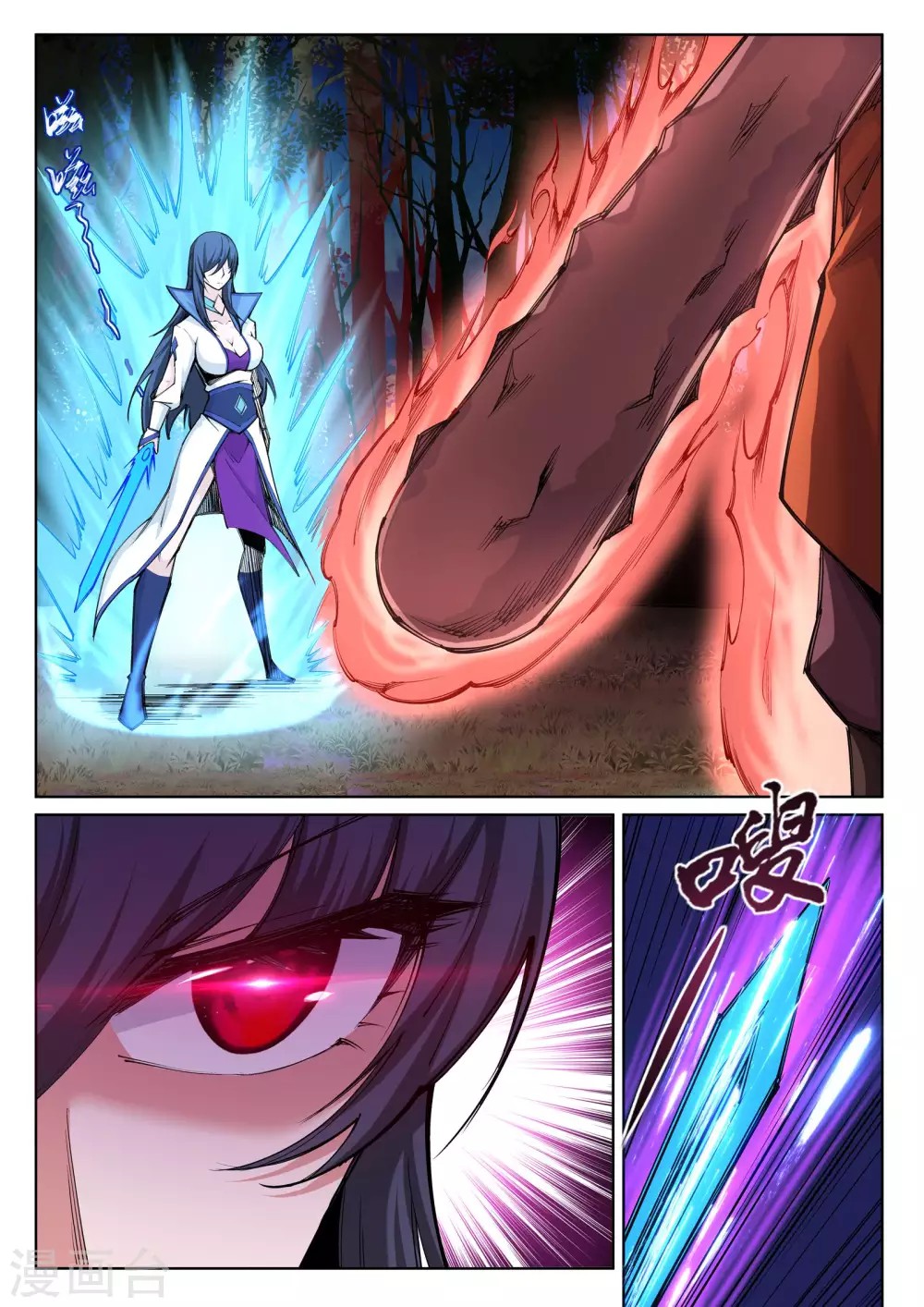 Against the gods: Chapter 93 - Page 3